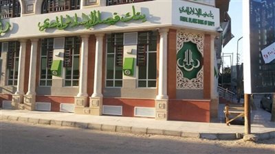 الأوقاف تعدل بعض نصوص النظام الأساسي لبنك فيصل الإسلامي