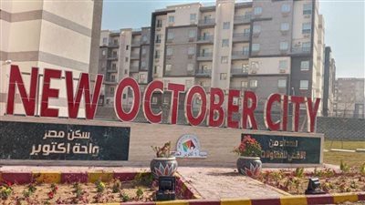 الإسكان: غدا.. بدء تسليم 1464 وحدة سكنية بـ