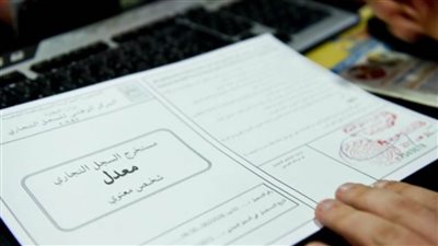 أسهل طرق حجز موعد في السجل التجاري ٢٠٢١