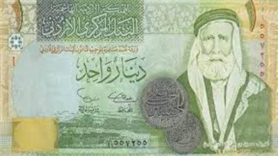 سعر الدينار الأردني مقابل الدولار اليوم الجمعة 19-3-2021