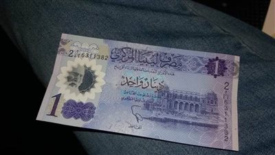 سعر الدينار الليبي مقابل الدولار اليوم الثلاثاء 23-3-2021
