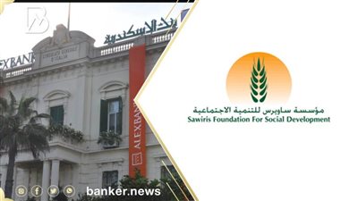 شراكة جديدة بين بنك الإسكندرية ومؤسسة ساويرس للتنمية المجتمعية