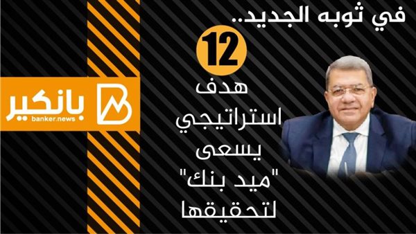 12 هدف استراتيجي