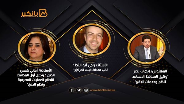 المركزي: نظام التسوية