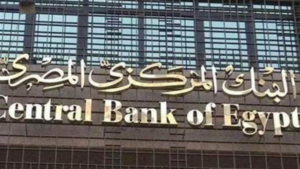 البنك المركزى يعلن