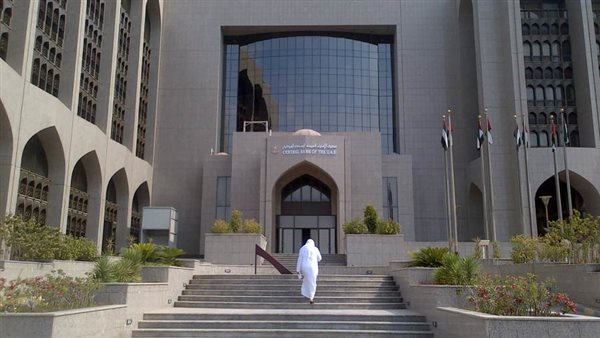 البنك المركزي الإماراتي