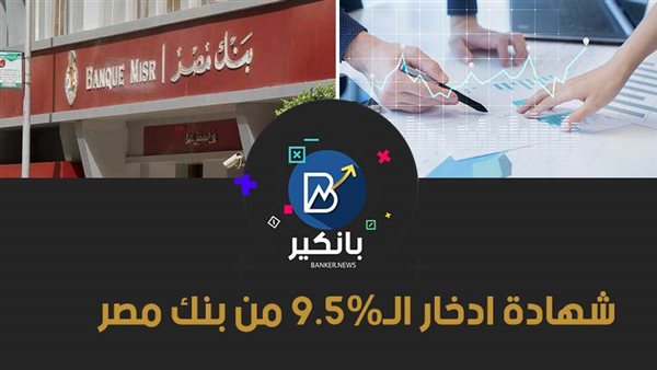 بانكير