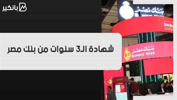 بانكير