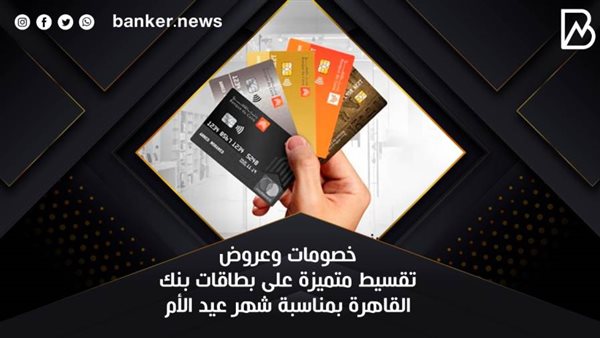 خصومات وعروض بنك