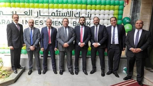 بنك الاستثمار العربي