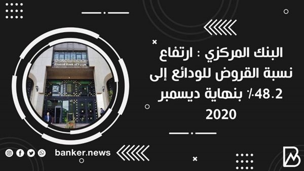 البنك المركزي المصري