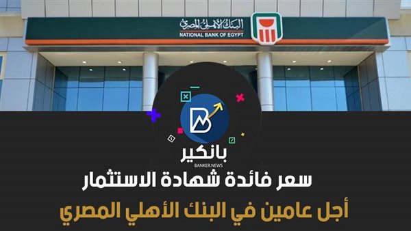 بانكير