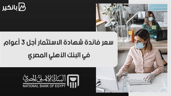 بانكير