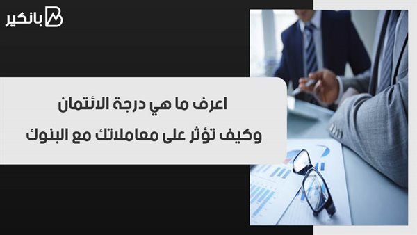 بانكير