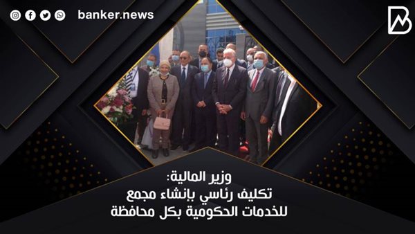 وزير المالية الدكتور