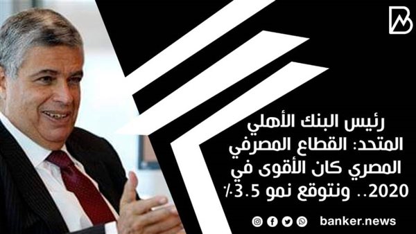 عادل عبدالشافي اللبان