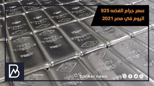 سعر الفضة اليوم