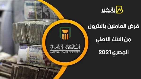 بانكير
