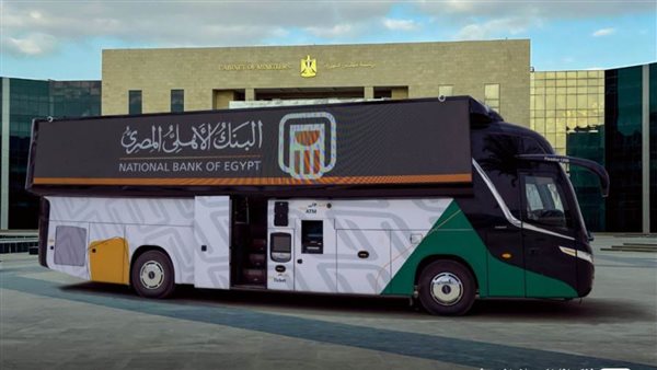 الوحدة المصرفيه للبنك