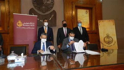 توقيع عقد إنشاء فرع لبنك مصر بنادي طلعت حرب