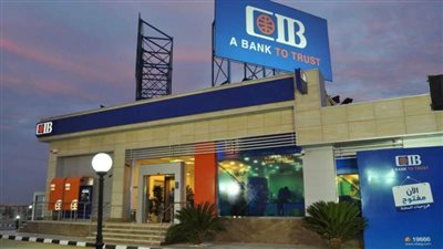 مواعيد العمل الرسمية لـ البنك التجاري الدولي CIB خلال شهر رمضان 2021 