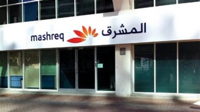 بنك المشرق يوزع 