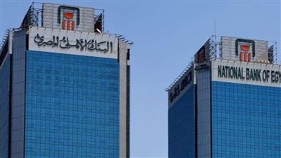البنك الأهلي المصري: ارتفاع محفظة قروض الشركات الكبرى لتتخطى 714 مليار جنيه