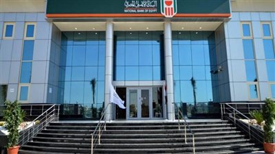 قفزة كبيرة بمحفظة قروض البنك الأهلي المصري وتسجل 129.3 مليار جنيه 