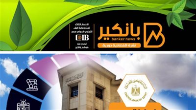 الاقتصاد الأخضر أولوية قصوى لمصر لتحقيق رؤية مصر 2030 للتنمية المستدامة