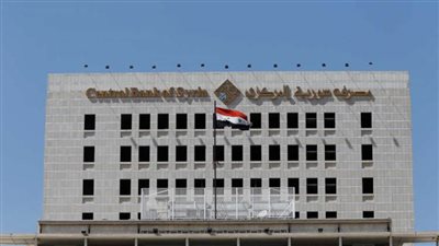 تقرير: إقالة محافظ البنك المركزي السوري بسبب تدهور عملة البلاد مقابل الدولار