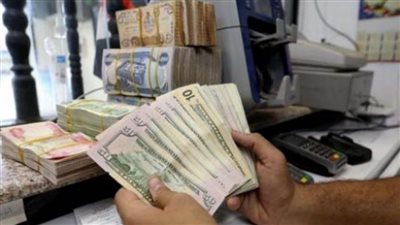 15/4/2021.. سعر الدينار الدينار العراقي مقابل الدولار الأمريكي اليوم الخميس تحديث يومي