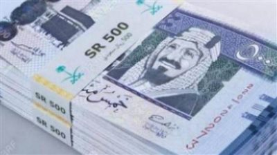 سعر صرف الريال السعودي مقابل الجنيه المصري اليوم الجمعة 16-4-2021