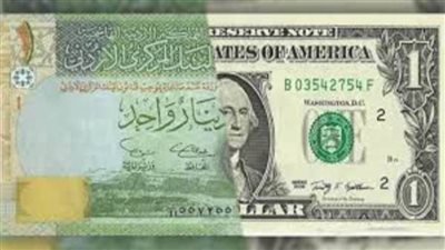 18/4/2021.. سعر الدينار الأردني مقابل الدولار تحديث يومي اليوم الأحد