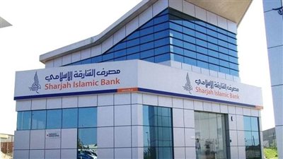 ارتفاع أرباح مصرف الشارقة الإسلامي بنسبة 27٪ في الربع الأول من 2021