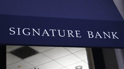 Signature Bank: إضافة 3.8 مليار دولار من الودائع التي لا تحمل فائدة في الربع الأول