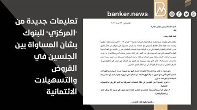 تعليمات جديدة من 