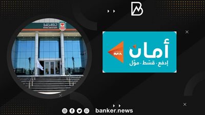 البنك الاهلى المصري ينهي صفقة أستحواذة على 24% من شركة 
