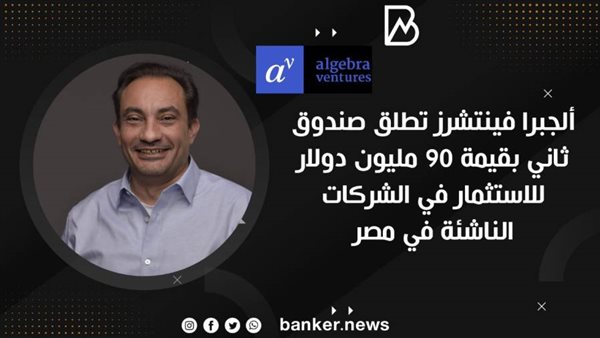 ألجبرا فينتشرز