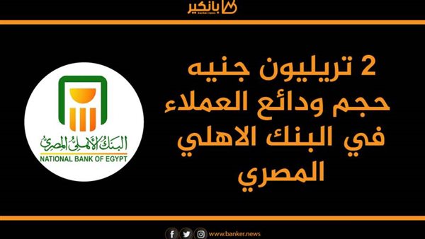 انفوجرافيك ودائع