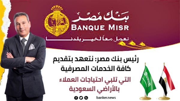 محمد الإتربي رئيس