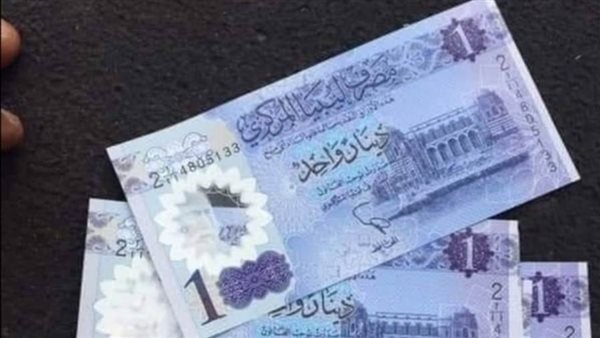 الدينار الليبي