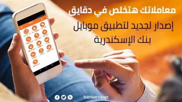 بانكير