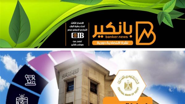 نشرة الاستدامة والمسؤولية