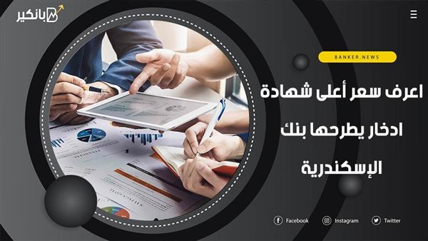 شهادات الادخار من