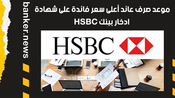 شهادات الادخار من