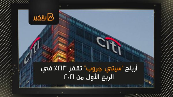 قفزة في ارباح بنك