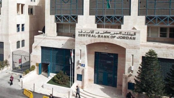 البنك المركزي الاردني