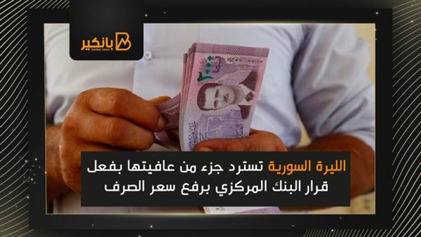 تحسن الليرة التركية