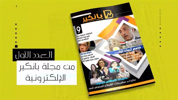 المجلة الالكترونيه