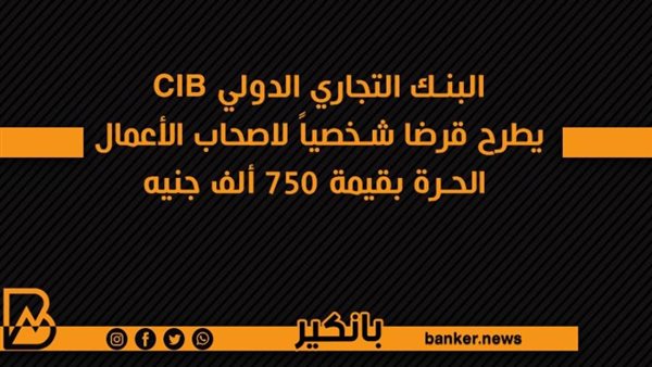 القرض الشخصي لاصحاب